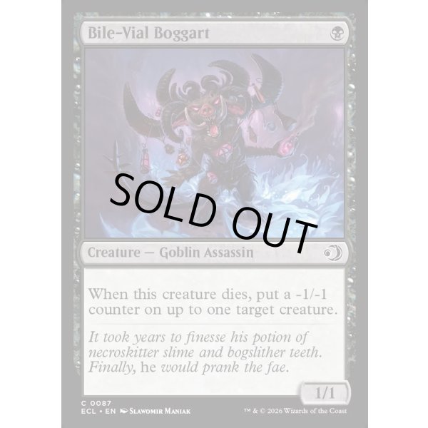 画像2: 胆汁瓶のボガート/Bile-Vial Boggart (2)