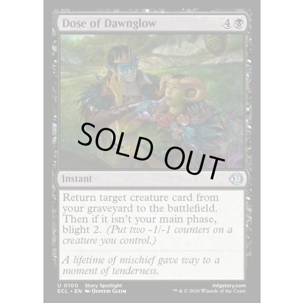 画像2: アケノヒカリの投薬/Dose of Dawnglow (2)