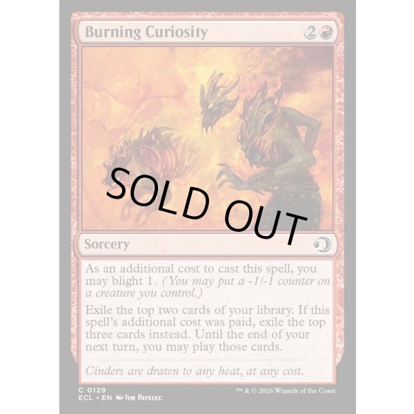 画像2: 燃え盛る好奇心/Burning Curiosity (2)