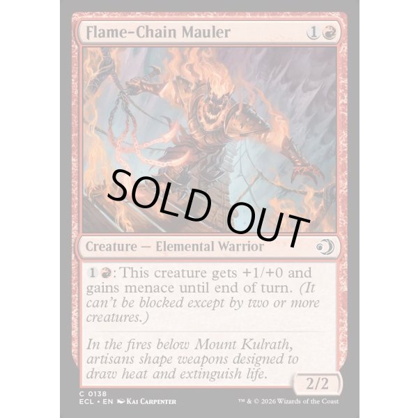 画像2: 炎鎖の厄介者/Flame-Chain Mauler (2)