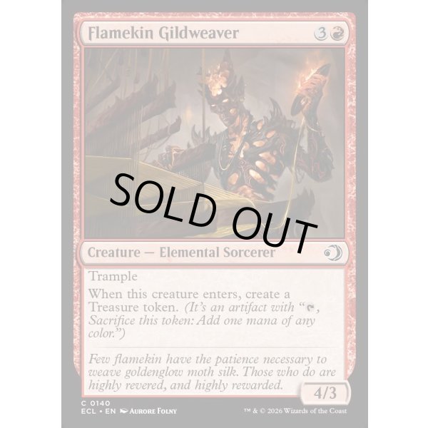 画像2: 炎族の金糸紡ぎ/Flamekin Gildweaver (2)