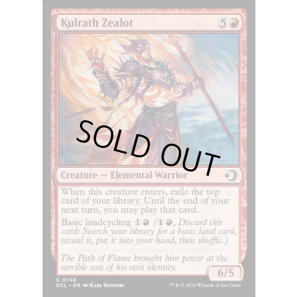 画像2: クルラスの妄信者/Kulrath Zealot (2)