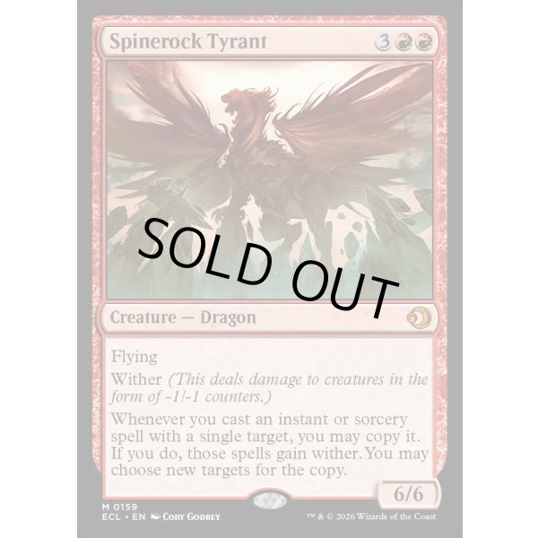 画像2: 背骨岩の暴君/Spinerock Tyrant (2)