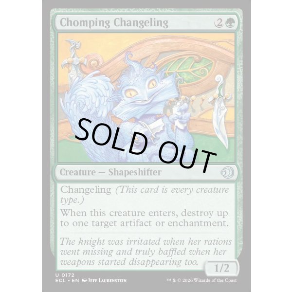 画像2: 食らいつく変わり身/Chomping Changeling (2)