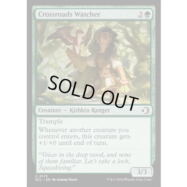 画像2: 岐路の監視者/Crossroads Watcher (2)
