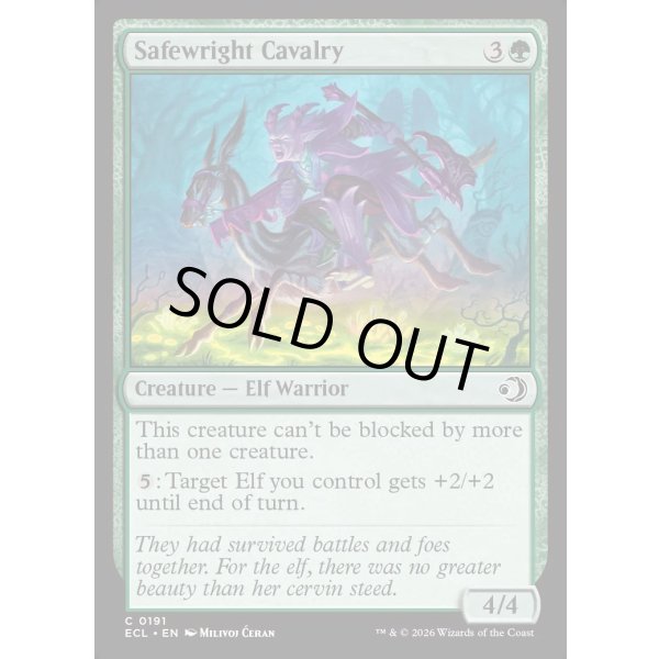 画像2: 守美者の騎兵/Safewright Cavalry (2)