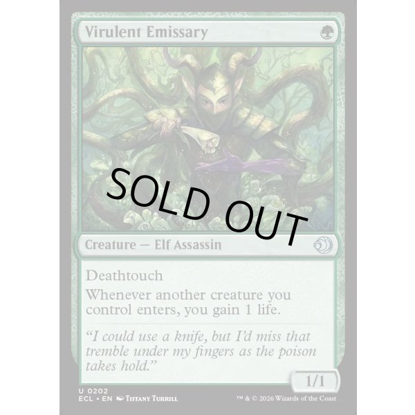 画像2: 悪性の密使/Virulent Emissary (2)