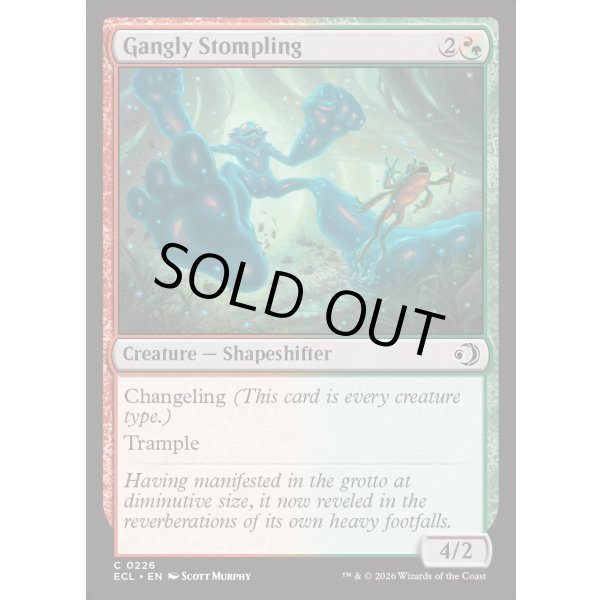 画像2: ひょろ長の踏みつけ仔/Gangly Stompling (2)