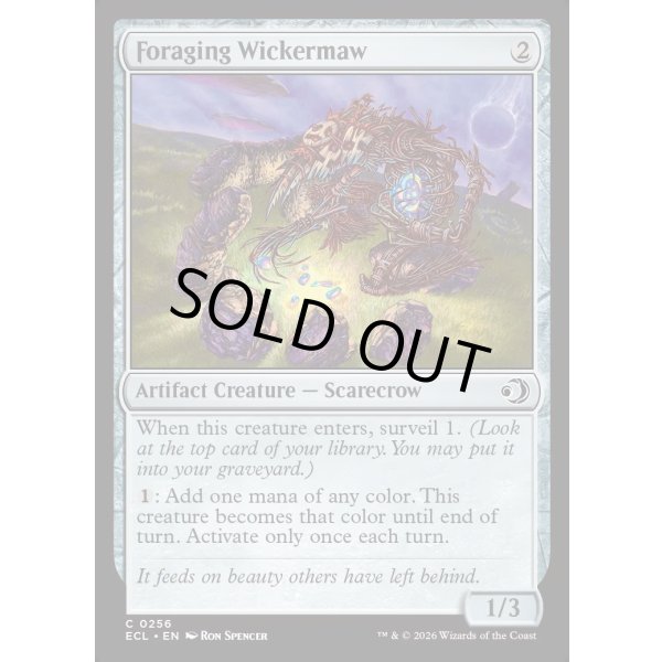 画像2: 餌あさりの枝細工口/Foraging Wickermaw (2)