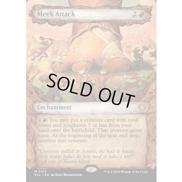 画像2: 怠け討ち/Meek Attack (2)