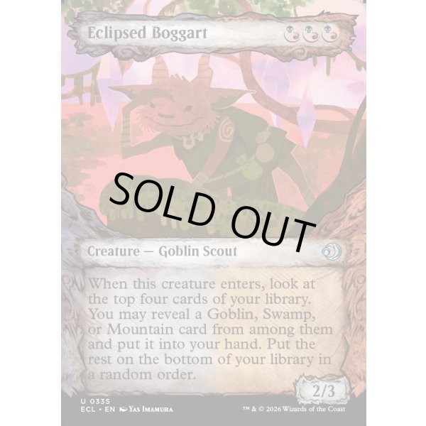 画像2: 蝕甚化したボガート/Eclipsed Boggart (2)