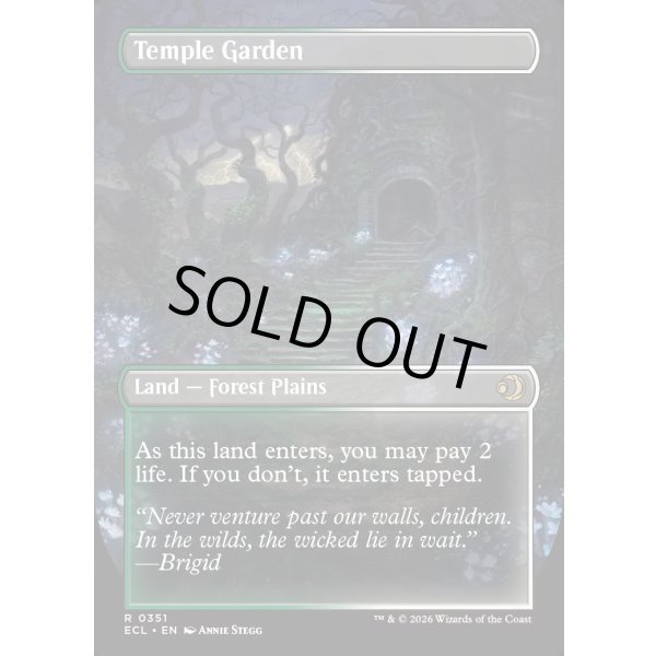 画像4: 寺院の庭/Temple Garden (4)