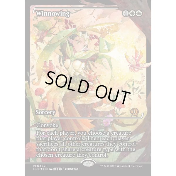 画像2: 篩い飛ばし/Winnowing (2)