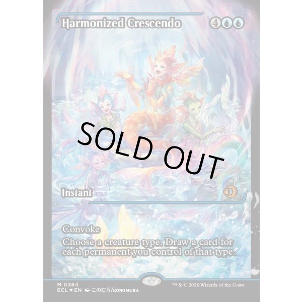 画像2: 調和した大合唱/Harmonized Crescendo (2)