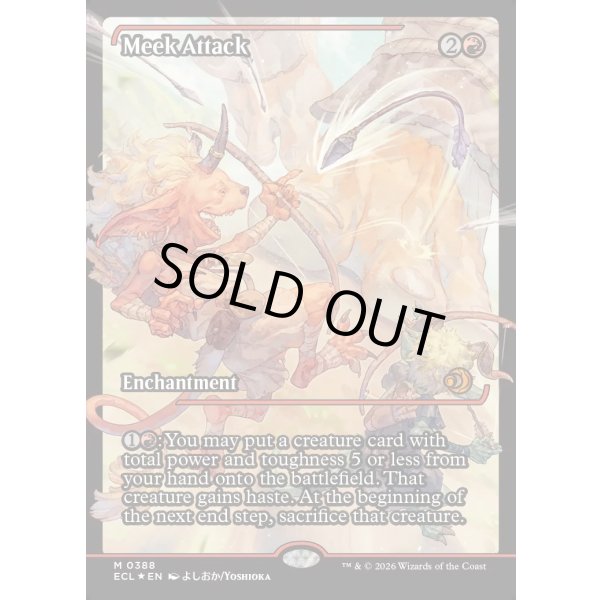 画像2: 怠け討ち/Meek Attack (2)