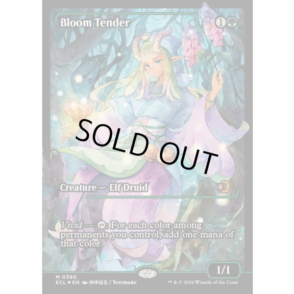 画像2: 花を手入れする者/Bloom Tender (2)