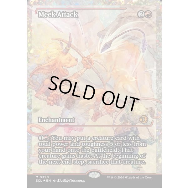 画像2: 怠け討ち/Meek Attack (2)