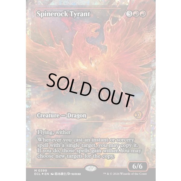 画像2: 背骨岩の暴君/Spinerock Tyrant (2)