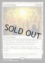 画像: 一族団結/Kinbinding