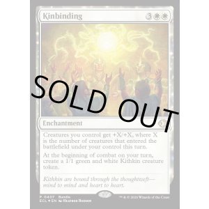 画像: 一族団結/Kinbinding