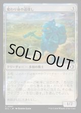 画像: 変わり身の道探し/Changeling Wayfinder