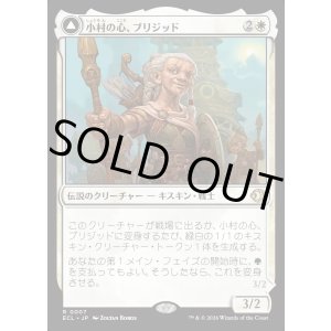 画像: 小村の心、ブリジッド/Brigid, Clachan's Heart