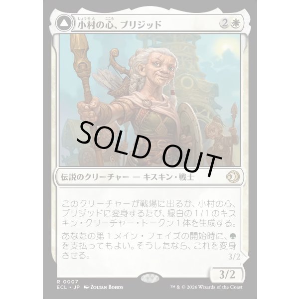 画像1: 小村の心、ブリジッド/Brigid, Clachan's Heart (1)