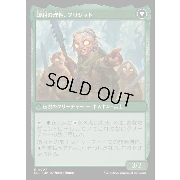 画像2: 小村の心、ブリジッド/Brigid, Clachan's Heart (2)