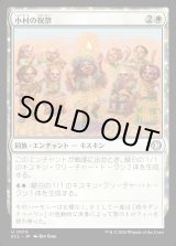 画像: 小村の祝祭/Clachan Festival