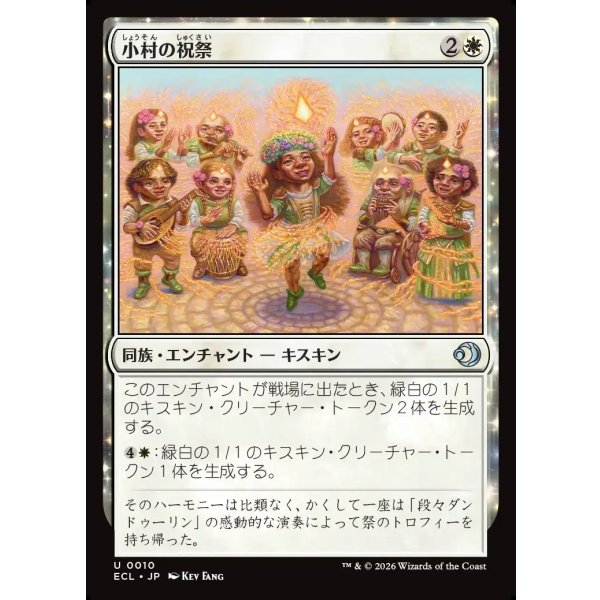 画像1: 小村の祝祭/Clachan Festival (1)