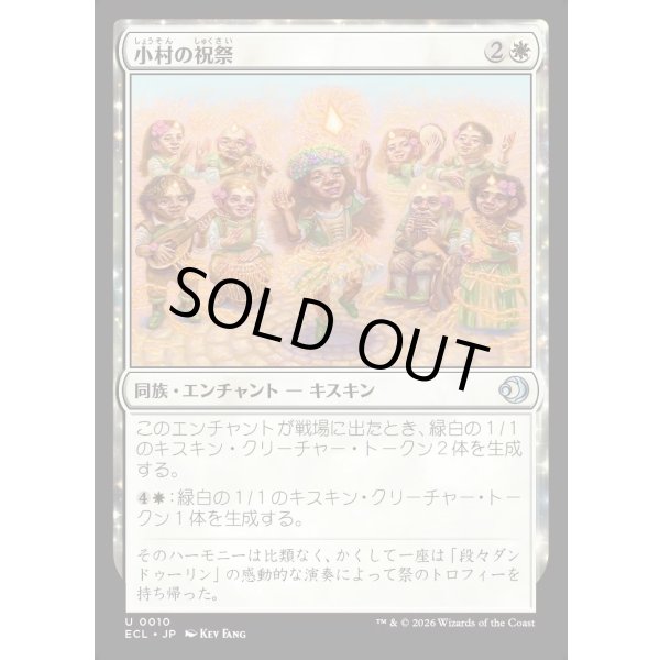 画像1: 小村の祝祭/Clachan Festival (1)