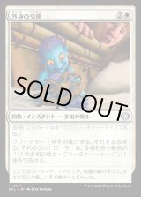 画像: 外身の交換/Crib Swap