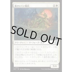 画像: 動きにくい騎兵/Encumbered Reejerey