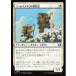 画像1: ゴールドメドウの遊牧民/Goldmeadow Nomad (1)