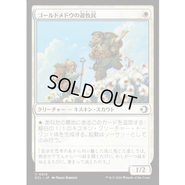 画像1: ゴールドメドウの遊牧民/Goldmeadow Nomad (1)
