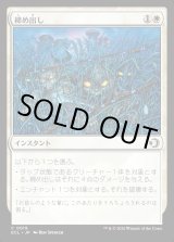 画像: 締め出し/Keep Out