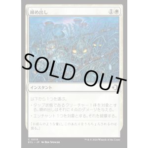 画像: 締め出し/Keep Out