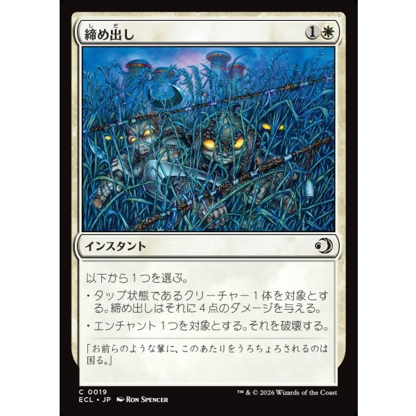 画像1: 締め出し/Keep Out (1)