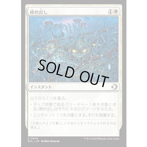 画像1: 締め出し/Keep Out (1)