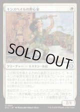 画像: キンズベイルの野心家/Kinsbaile Aspirant