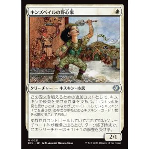 画像: キンズベイルの野心家/Kinsbaile Aspirant