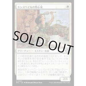 画像: キンズベイルの野心家/Kinsbaile Aspirant