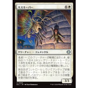 画像: キスキーパー/Kithkeeper