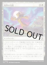 画像: 境界の支配/Liminal Hold