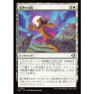 画像: 境界の支配/Liminal Hold