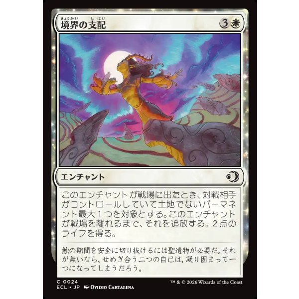 画像1: 境界の支配/Liminal Hold (1)