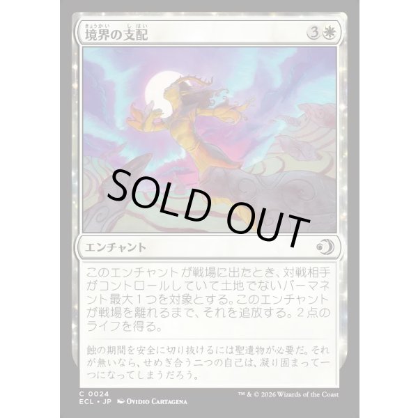 画像1: 境界の支配/Liminal Hold (1)