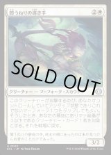 画像: 闇うねりの導き手/Meanders Guide