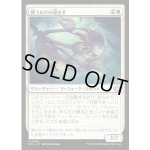 画像: 闇うねりの導き手/Meanders Guide