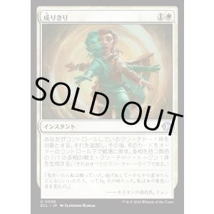 画像: 成りきり/Personify